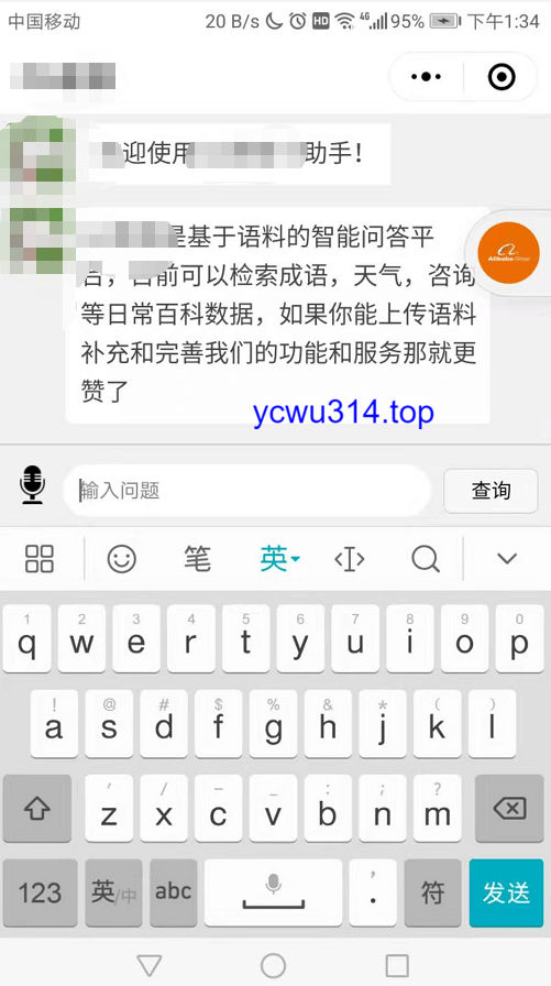 修复软键盘弹起导致布局上浮.png