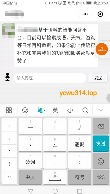 软键盘弹起导致布局上浮.png